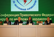 Кардиологи ПФО собрались в Уфе на Первую конференцию