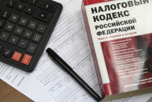 Расширились онлайн возможности личных кабинетов налогоплательщика 