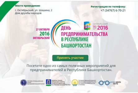Главное деловое событие года для собственников и управленцев малого бизнеса