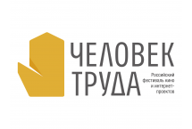 "Человек труда" ждет лучшие работы